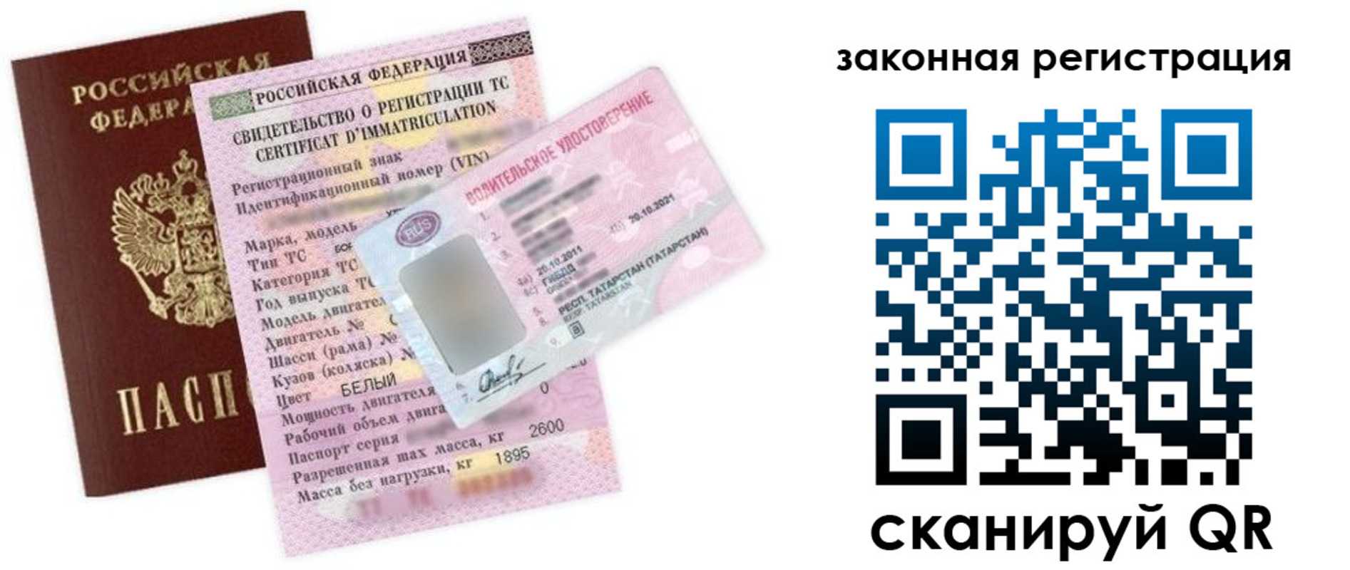 прописка для работы в Кеми
